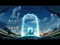 星を巡る/ロクデナシ　立体音響