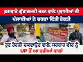 Download Lagu ਪ੍ਰਵਾਸੀ ਦੀ ਪੰਜਾਬੀਆਂ ਨੇ ਚਕਵਾ ਦਿੱਤੀ ਰੇਹੜੀ ਹੁਣ ਰੇਹੜੀ ਚਕਵਾਉਣ ਵਾਲ਼ੇ ਸਰਦਾਰ ਵੀਰ ਨੂੰ UP ਤੋਂ ਆ ਰਹੀਆਂ ਕਾਲਾਂ