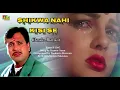 Download Lagu Shikwa Nahi Kisi Se ( BABA Classic jhankar ) Eid Mubarak To All _Naseeb_Kumar Sanu _ By BABA stereo