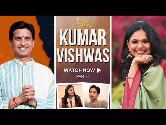 Kumar Vishwas Part 2