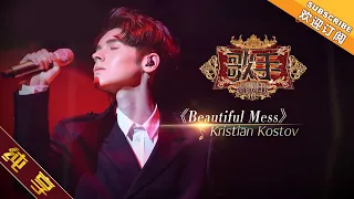  kristian kostov beautiful mess 2019 1 singer 2019 ep1 hd 