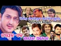 Download Lagu Siddhant Mohapatra || ସିଦ୍ଧାନ୍ତ ମହାପାତ୍ରଙ୍କ ପାଇଁ କିଏ ଥିଲେ ବେଷ୍ଟ singer