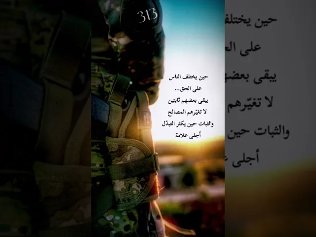 ⁣مـن علامات اصحاب الإمام المهدي عجل الله فرجه ال313 #علامات_الظهور#ياصاحب_الزمان#الإمام_المهدي