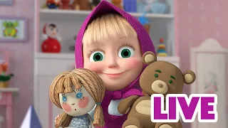 מאשה והדוב 🐻 בואו נשחק יחד! 👱‍♀️ מאשה משחקת עם צעצועים 🧸 סרטים לילדים 🔴 LIVE ⭐️