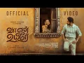 Download Lagu Vaa En Uyire Official Music Video [4K] - Stephen Zechariah ft Srinisha Jayaseelan l Vikneswary Se