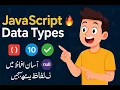 JavaScript Data Types Explained Simply Beginners to Advanced 2025