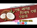 Download Lagu Ek Naral Dila Darya Devala | Dhruvan Moorthy \u0026 Preet Bandre | Remix Dj Vinod Vita