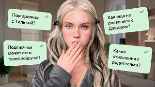 Вы спрашивали — я отвечаю (честно)