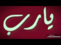 انشود ترفق في قلبي