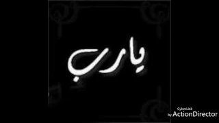 انشود ترفق في قلبي دندنها