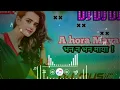 Lagu Bhana na bhana maya ( A hora maya 4 ) New nepali song 2081 Himal Sagar, samikshya_-_Dj arjun remix