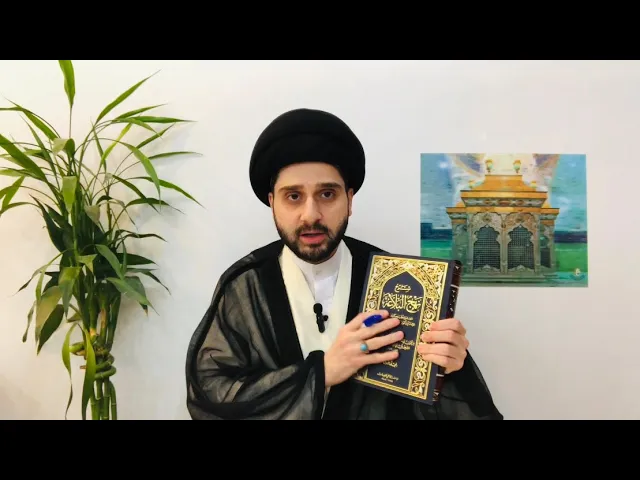 ⁣فكرة الجبر والتفويض في مدرسة أهل البيت -عليهم السلام- وماهو 
