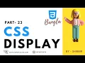 CSS Display Property Flex Inline Inline Block Block CSS Bangla Tutorial
