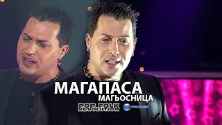 МАГАПАСА МАГЬОСНИЦЕ НОВОГОДИШНА ПРОГРАМА 2008г MAGAPASA MAGIOSNITSE 