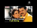 Download Lagu Nalo una prema nitho chepana! #venkatesh #premante idera  ring  tone Flute