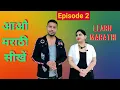 Download Lagu आओ मराठी सीखें Learn Marathi