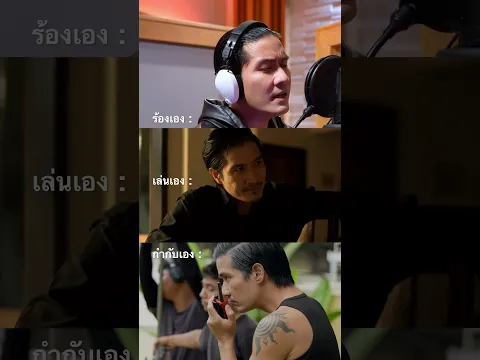ร้องเอง…เล่นเอง…กำกับเอง ครบทุกบทบาทของ แบงค์ ปรีติ ในเพลง #ความทรงจำ #BankPreeti #genieShorts