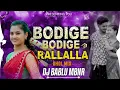 Lagu BODIGE BODIGE RALLALLA TELUGU FOLK SONG || DHOL MIX || BY DJ BABLU MBNR