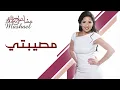 اغنيه مصيبتي،مشاعل،ادخلوها واستمتعو#قلب#بجبا