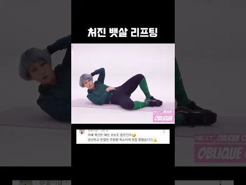 #홈트 #homeworkout 처진 뱃살 리프팅