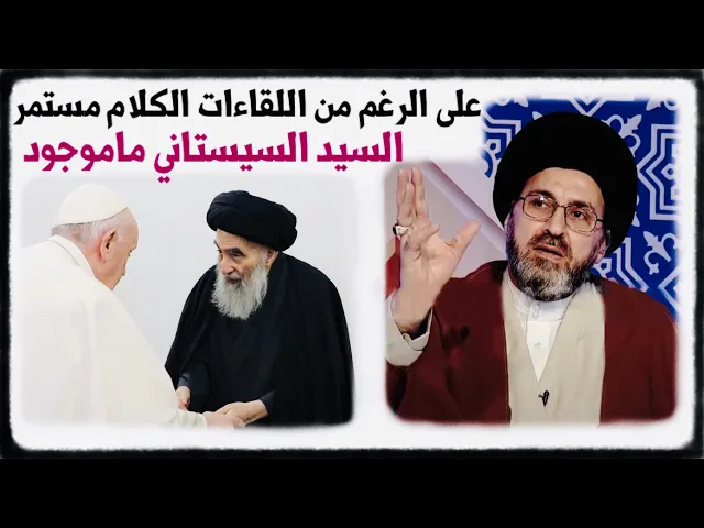 ⁣الكلام مستمر السيد السيستاني ماموجود على الرغم من اللقاءات | السيد رشيد الحسيني