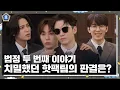 Download Lagu [GOING SEVENTEEN] EP.73 법정 : 모든 걸 꿰뚫어 보는 눈 #2 (Court : Eyes That See The Truth #2)