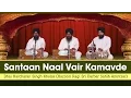 Download Lagu Bhai Harcharan Singh Khalsa | Santaan Naal Vair Kamavde (Shabad) | Kutta Raaj Bahaliyai