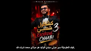                                       كشكول شعبي                   دندنها