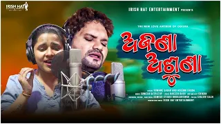 ajana asuna odia romantic song humane sagar aseema panda somesh satpathy rakesh dash