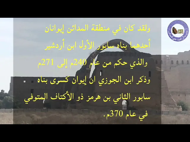 ⁣002 هذا واكثر | في  المدائن |