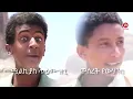 Download Lagu qesar full eritrean movie  ቄሳር