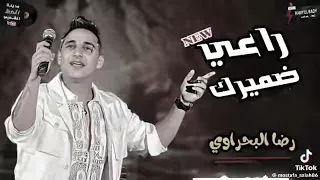 رضا البحراوي بيغني بروقان واحساس عالي في موال راعي ضميرك وبعد الموال بيغني حظ راااايق جديد 2024 