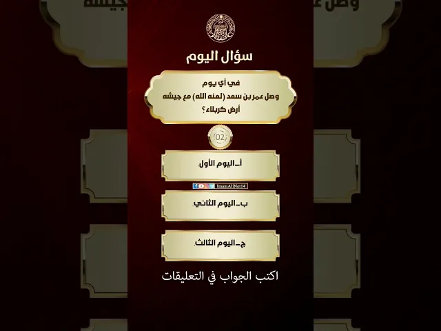 ⁣#سؤال_اليوم