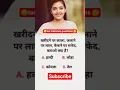 Download Lagu 🖊️📘Ias interview questions 🤔||#shorts #subscribe #shortvideo #bollywood #explore#ias #motivation #yt