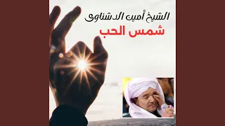 لا تحرمونى مديحكم دندنها