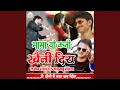 Download Lagu Mama Yoo Kani Khaine Dea (Maithili)