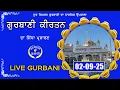 Download Lagu LIVE GURBANI | Gurbani Kirtan Live | 02-09-25 | Daily Live Kirtan #live #livegurbani Gur Sant Jno