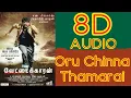 Download Lagu Oru Chinna Thamarai | Vettaikaaran | 8D AUDIO