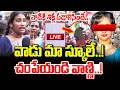 Download Lagu LIVE🔴చంపేయండి వాణ్ణి | Heart Touching: Sahasra Friend About Kukatpally Incident | Ground Report
