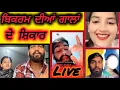 Download Lagu Sister speaks out on Bikram's victim, roster, audience