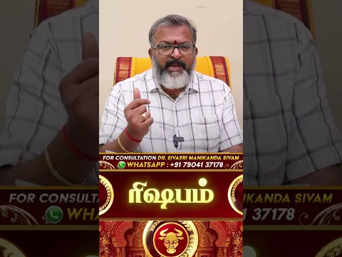 வாழ்க்கை எதார்த்தம் - ரிஷபம் இப்படித்தாங்க #rishabam #rasipalan #jodhidam