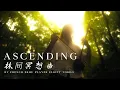 Download Lagu ASCENDING - (Relaxing Meditation Music Erhu Song FULL VERSION) - Eliott Tordo Erhu 二胡 *ENDING SONG*