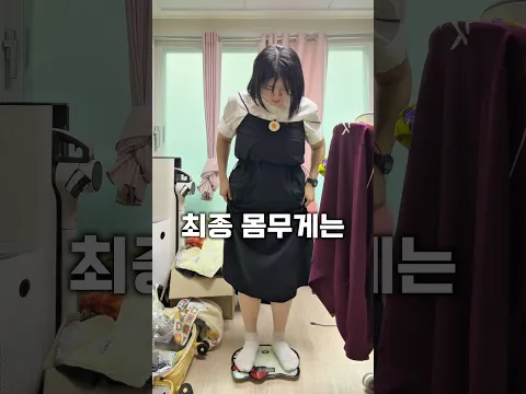 돼지의 급찐 급빠 3일 다이어트의 결과 공개-!