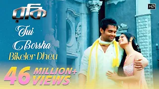tui borsha bikeler dheu rocky mimoh puja bose shaan palak muchhal jeet gannguli