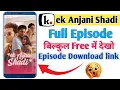 Download Lagu ek anjani shadi full episode kaise dekhe free me / ek anjaani shadi full episode 