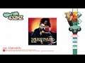 Sean Paul - Like Glue | 432hz