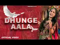 Lagu Dhunge Aala (Official Video) | Renuka Panwar \u0026 Romio | Aamin Barodi | New Haryanvi Song 2025