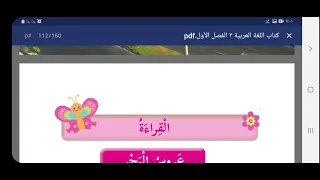 شرح درس عروس البحر 