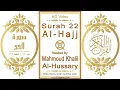Download Lagu Surah 022 Al-Hajj | Reciter: Mahmoud Khalil Al-Hussary | Text highlighting HD video on Holy Quran