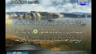 تلاوة نادرة من سورة فاطر للشيخ شعبان الصياد 